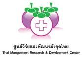 ศูนย์วิจัยและพัฒนามังคุดไทย